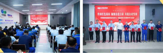 紅色七月，華特磁電集團(tuán)這樣過